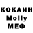 МЕТАДОН кристалл Artem Goginashvili
