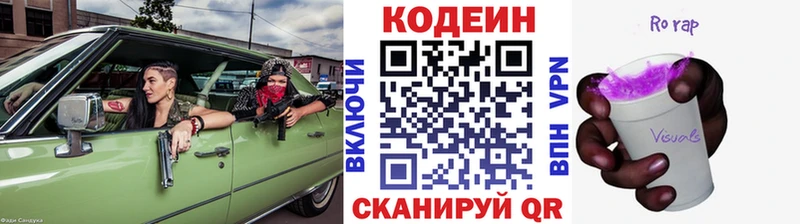 kraken рабочий сайт Куртамыш Codein напиток Lean (лин)
