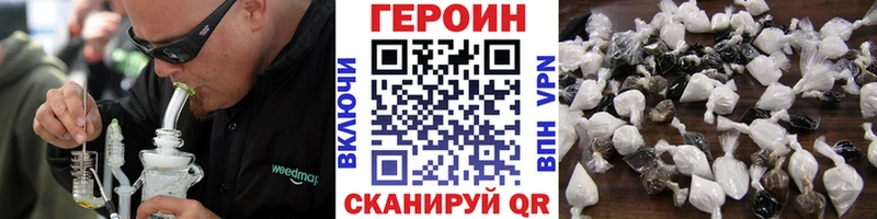 ГЕРОИН хмурый  Куртамыш 