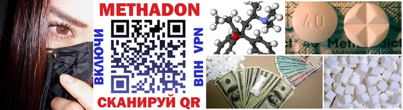 МЕТАДОН methadone  ссылка на мегу рабочий сайт  Куртамыш  где купить  