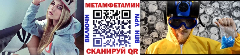 Первитин Methamphetamine даркнет телеграм Куртамыш